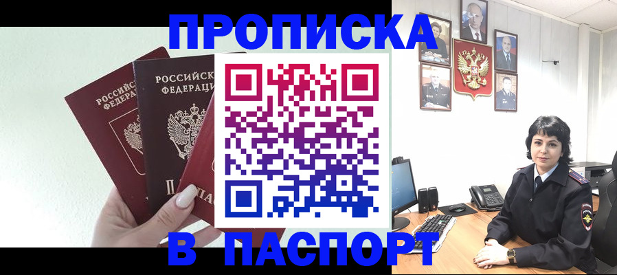 прописка иностранных граждан в Котельниках